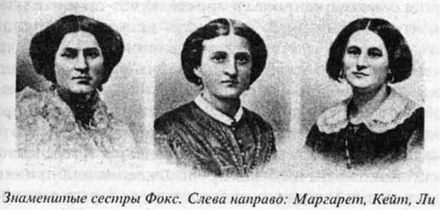 The Fox sisters